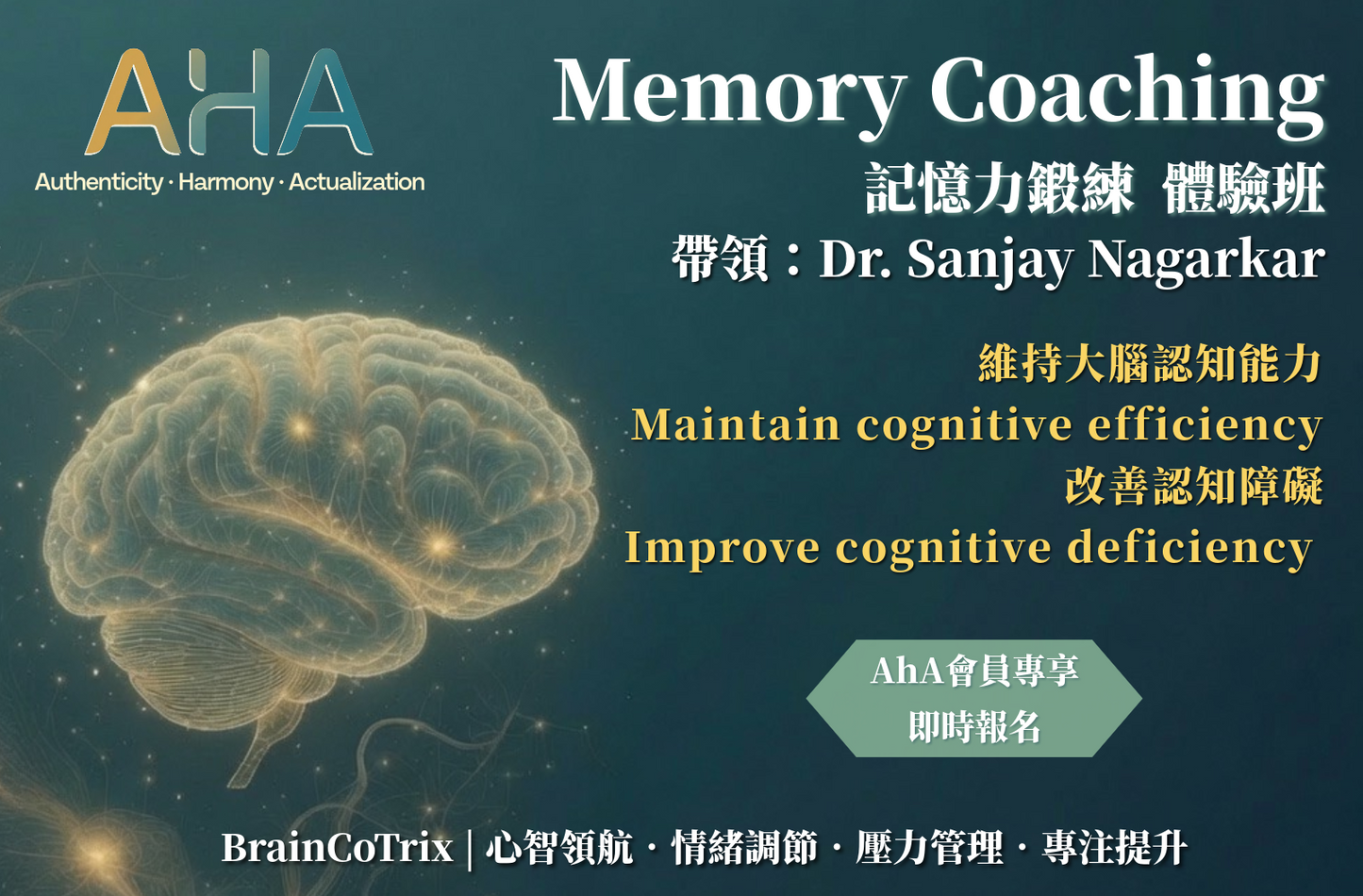 Memory Coaching Experience Class