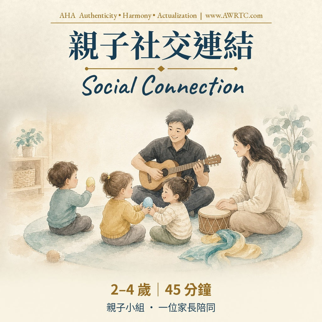 Music Therapy Groups | 音樂治療小組