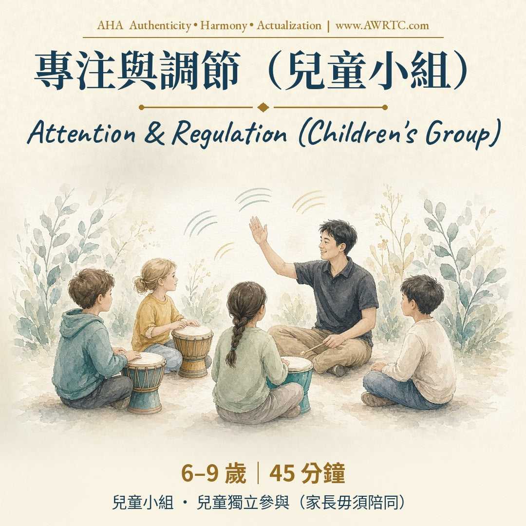 Music Therapy Groups | 音樂治療小組