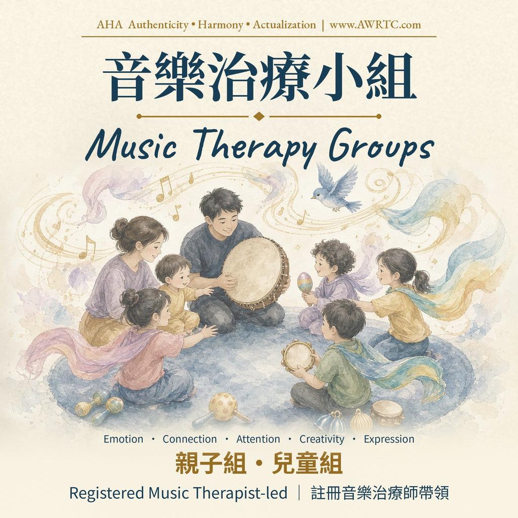 Music Therapy Groups | 音樂治療小組