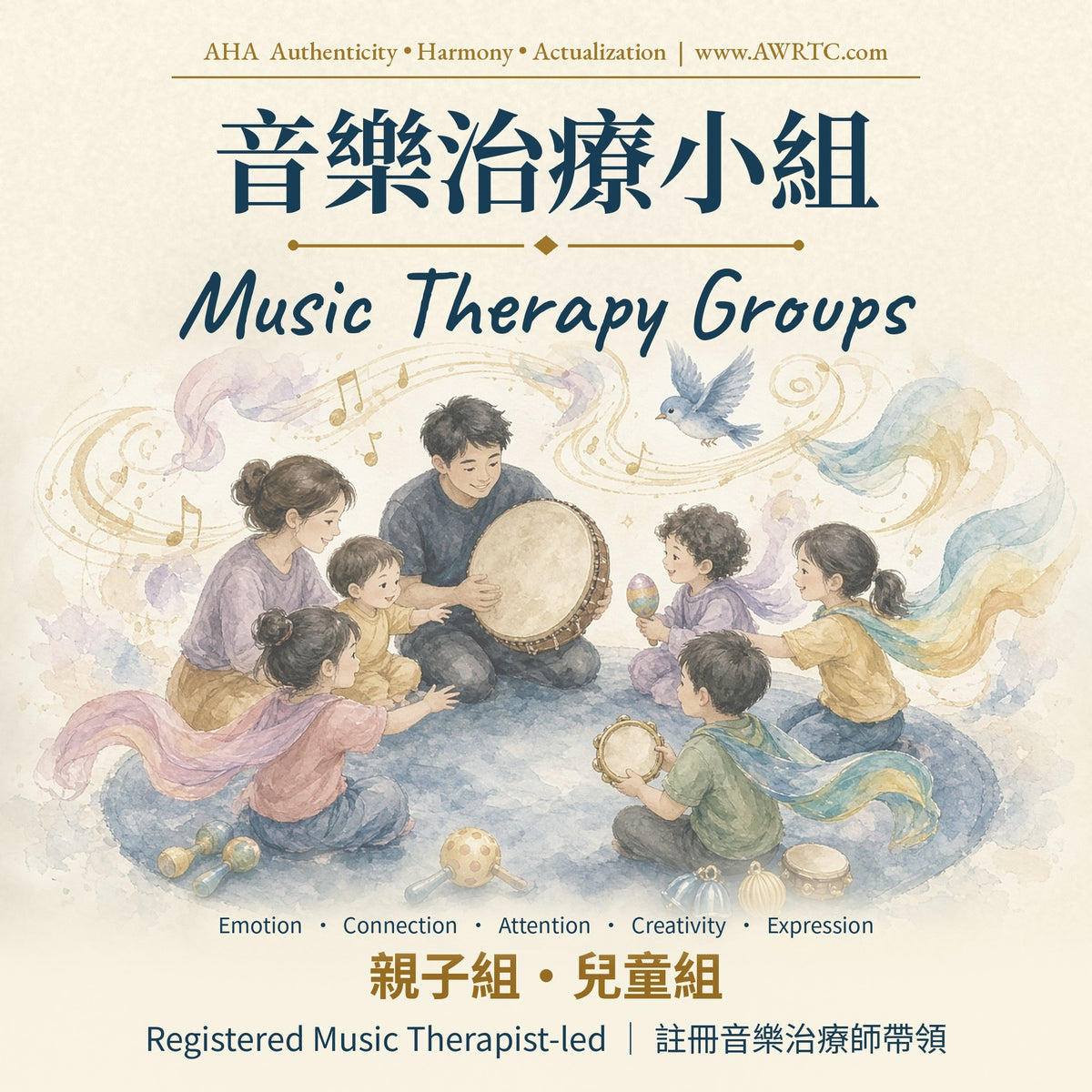 Music therapy groups with registered music therapist Justin Tso at AWRTC: parent-child and children's groups, ages 2–9. Results vary; not medical care.
