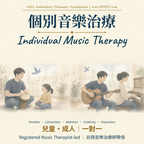 One-to-one music therapy with registered music therapist Justin Tso at AWRTC: assessment, child and adult sessions. Results vary; not medical care.