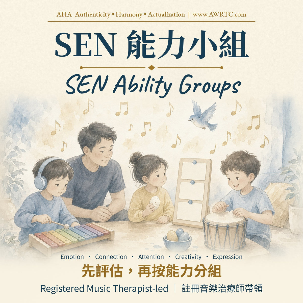 Music Therapy SEN Ability Groups | 音樂治療 SEN 能力小組