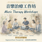 Storybook watercolour illustration: parents and caregivers sitting in a circle on cushions with a frame drum and a cup of tea, Justin playing guitar. You Are Not Alone, workshop for parents and caregivers with Justin Tso at AWRTC.