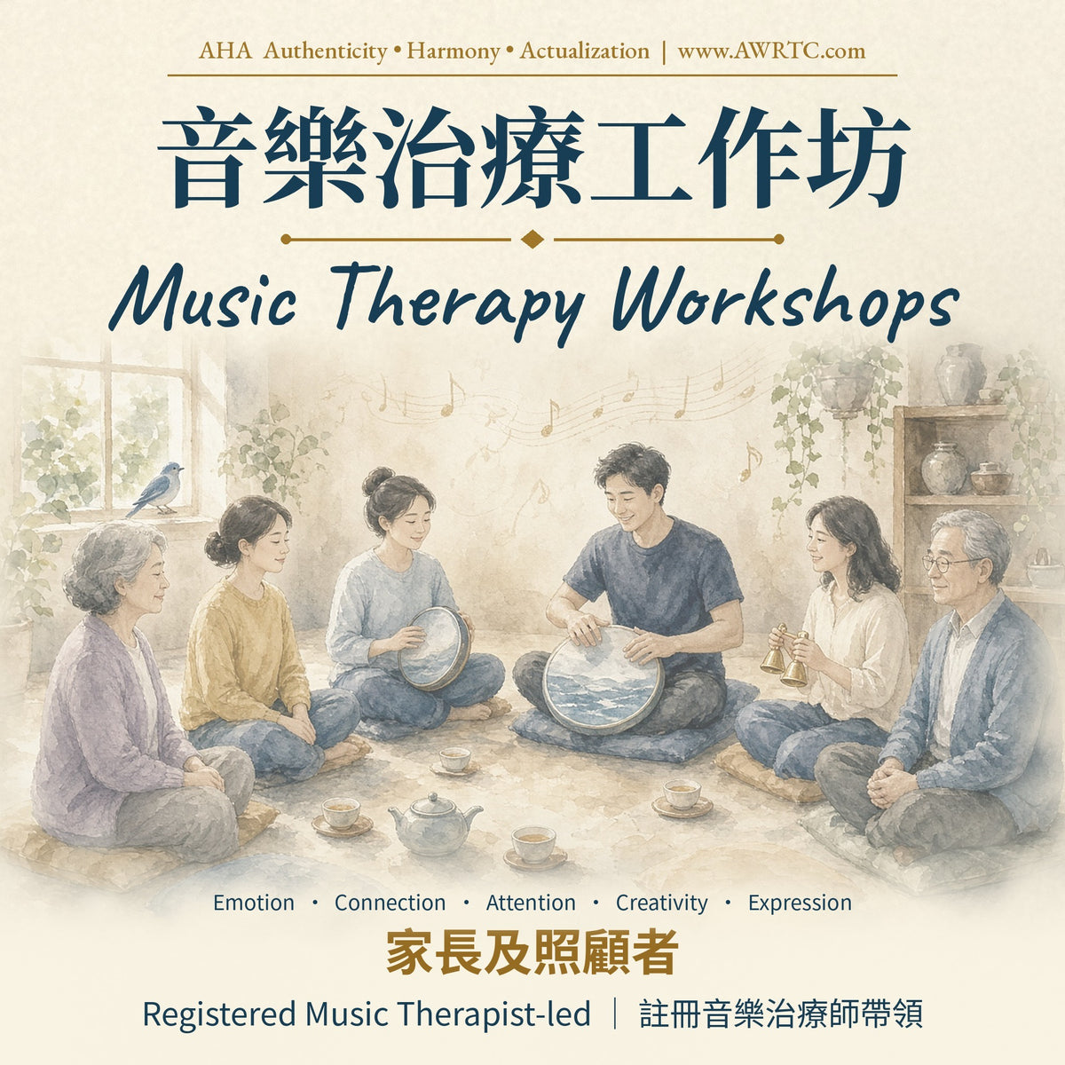 Storybook watercolour illustration: parents and caregivers sitting in a circle on cushions with a frame drum and a cup of tea, Justin playing guitar. You Are Not Alone, workshop for parents and caregivers with Justin Tso at AWRTC.