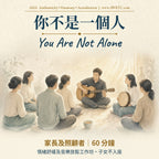 Storybook watercolour illustration: parents and caregivers sitting in a circle on cushions with a frame drum and a cup of tea, Justin playing guitar. You Are Not Alone, workshop for parents and caregivers with Justin Tso at AWRTC.