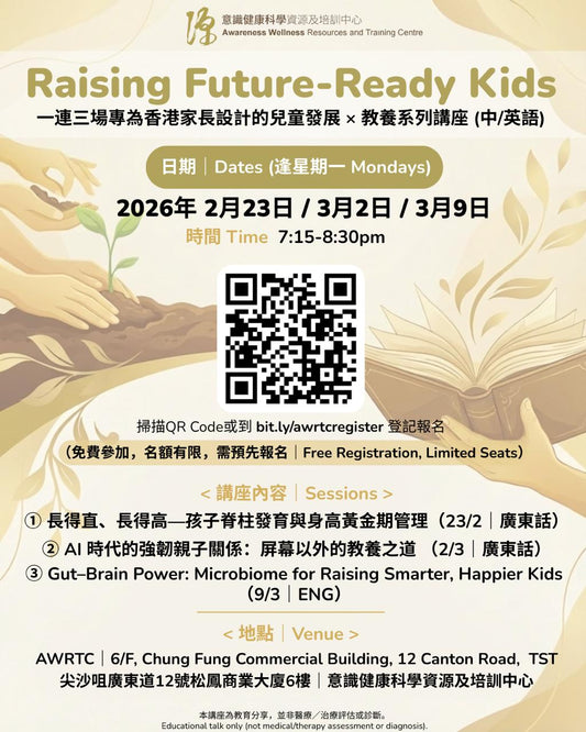 【FREE】Raising Future-Ready Kids 2026