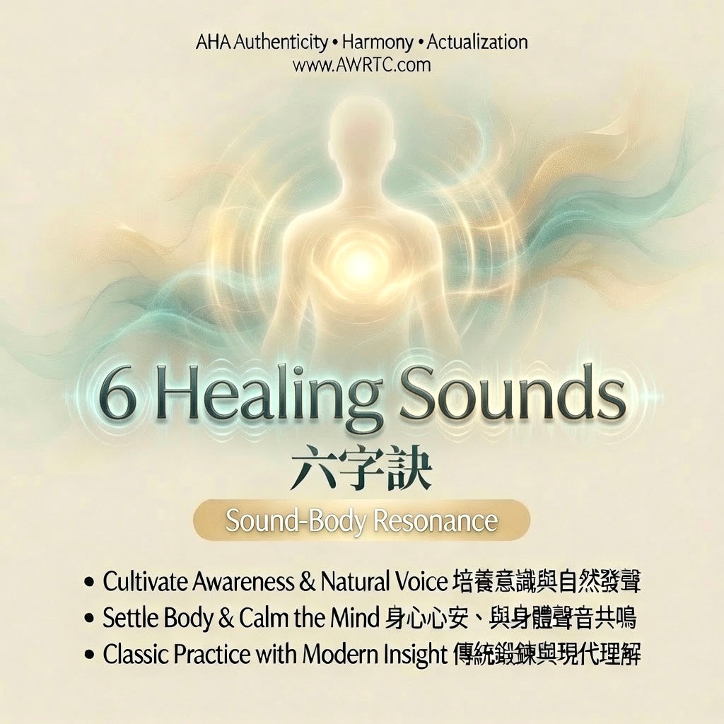 6 Healing Sounds (Liu Zi Jue) practice to cultivate awareness, settle body and mind, and combine traditional qigong with modern understanding. AHA AWRTC experience class.
