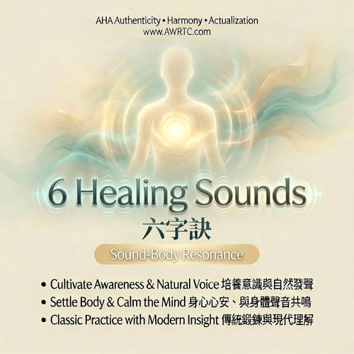 6 Healing Sounds (Liu Zi Jue) practice to cultivate awareness, settle body and mind, and combine traditional qigong with modern understanding. AHA AWRTC experience class.