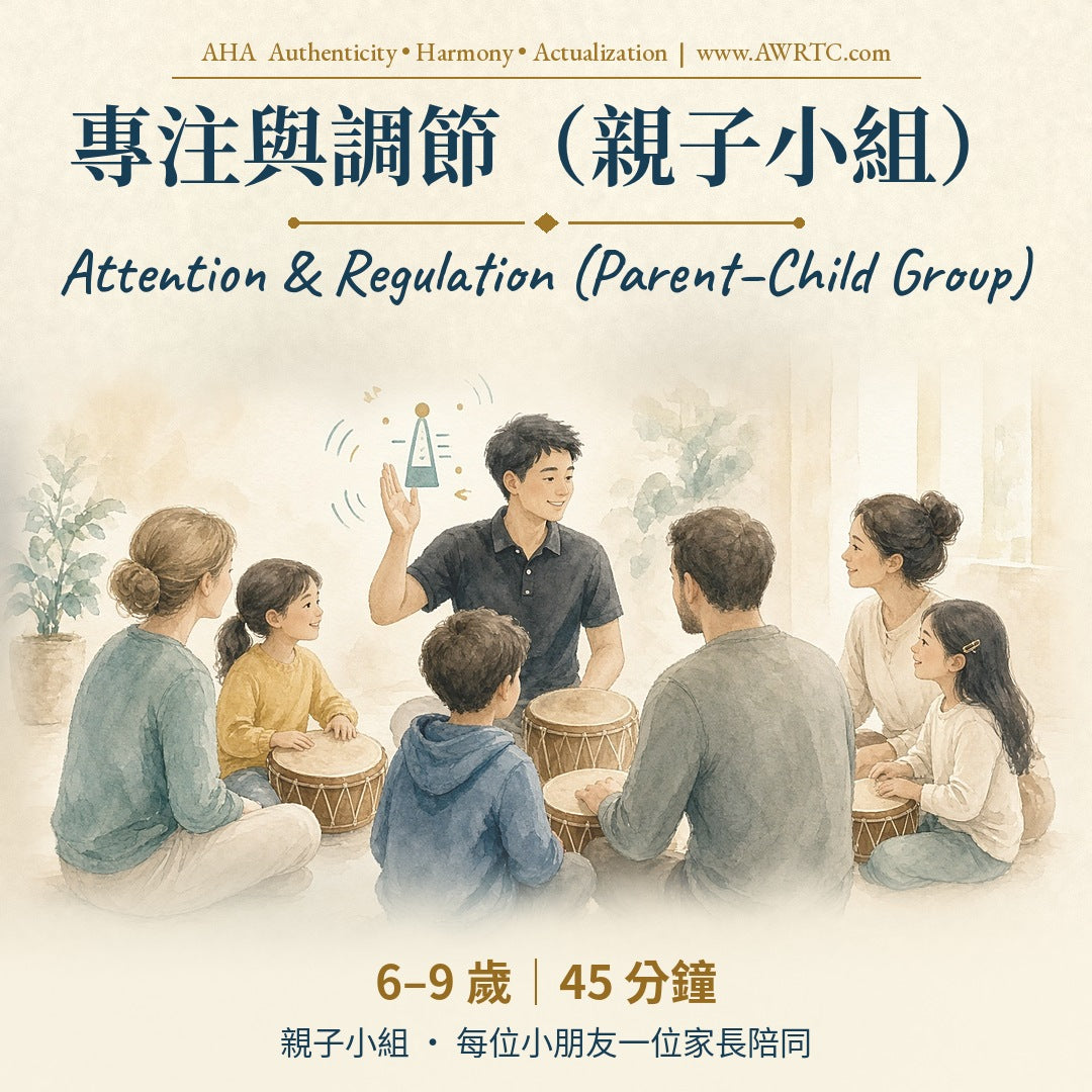Storybook watercolour illustration: three children each sitting beside a parent with hand drums, while the therapist raises a hand next to a metronome. Attention & Regulation Parent–Child Group for ages 6–9 with Justin Tso at AWRTC.
