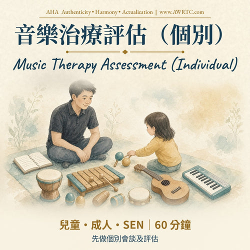 Storybook watercolour illustration: a magnifying glass over a music note, a notebook and two people seated at a piano. Music Therapy Assessment (Individual) with Justin Tso at AWRTC.