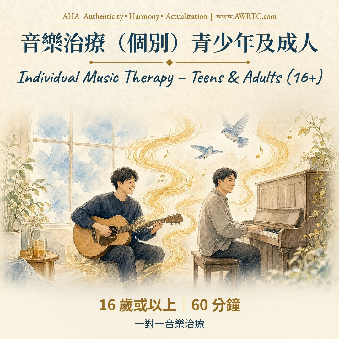 Storybook watercolour illustration: an adult holding a guitar by a sunny window with a notebook of lyrics. Individual Music Therapy – Teens & Adults (16+) with Justin Tso at AWRTC.