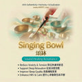 Singing Bowl sound therapy supporting anxiety reduction, deep relaxation, sleep quality improvement and HRV enhancement. AHA AWRTC sound healing experience.
