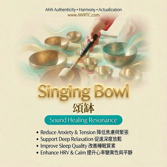 Singing Bowl sound therapy supporting anxiety reduction, deep relaxation, sleep quality improvement and HRV enhancement. AHA AWRTC sound healing experience.