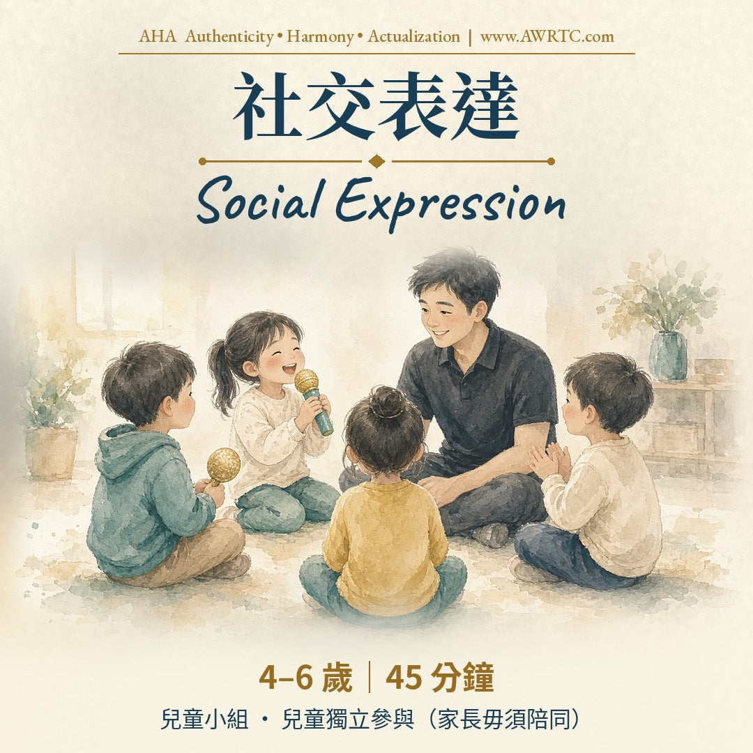 Storybook watercolour illustration: children sitting in a circle, one singing into a microphone and one holding a shaker, with Justin smiling beside them. Social Expression group for ages 4–6 with Justin Tso at AWRTC.