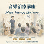 Storybook watercolour illustration: adults sitting in a circle with hand drums, a question mark turning into a music note. Understanding Music Therapy, free seminar with Justin Tso at AWRTC.
