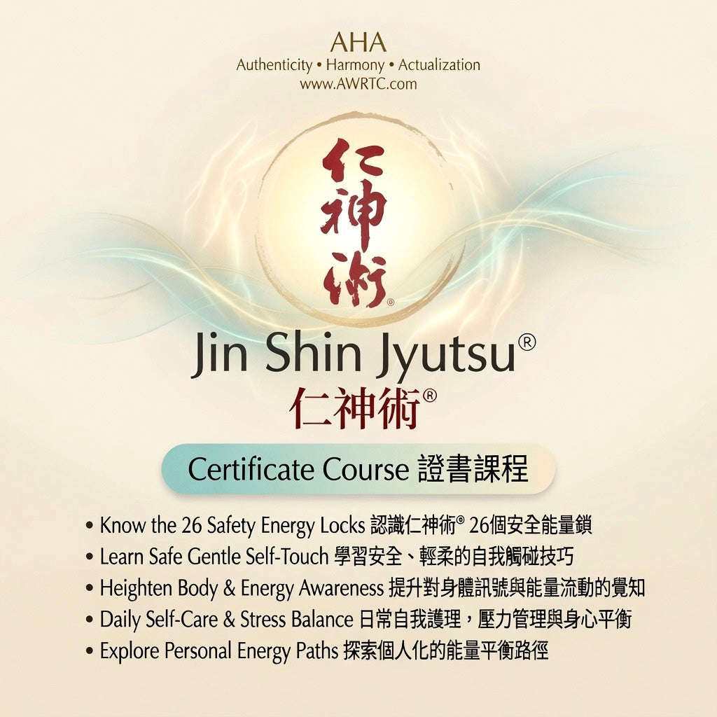 Jin Shin Jyutsu® Certificate Course – learn the 26 Safety Energy Locks, gentle self-touch techniques, body awareness, daily self-care and personalised energy balancing. AHA　AWRTC wellness education.
