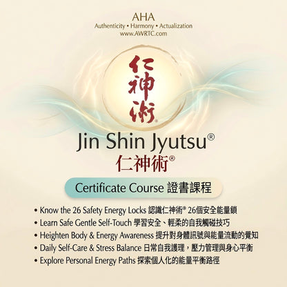 Jin Shin Jyutsu® Certificate Course – learn the 26 Safety Energy Locks, gentle self-touch techniques, body awareness, daily self-care and personalised energy balancing. AHA　AWRTC wellness education.
