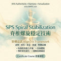 SPS Spiral Stabilization technique for restoring muscle tension balance, improving posture, preventing spinal degeneration and relieving pain. SPS International Certicificate Course Level 1 4-Day by AWRTC AHA