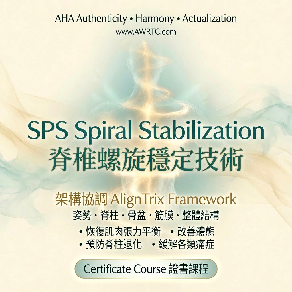 SPS Spiral Stabilization technique for restoring muscle tension balance, improving posture, preventing spinal degeneration and relieving pain. SPS International Certicificate Course Level 1 4-Day by AWRTC AHA