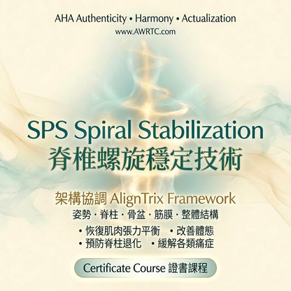 SPS Spiral Stabilization technique for restoring muscle tension balance, improving posture, preventing spinal degeneration and relieving pain. SPS International Certicificate Course Level 1 4-Day by AWRTC AHA