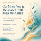 Variant image for AWRTC Microbial Health Seminar Series topic Introduction MH1.30 Gut Microflora & Metabolic Health by Dr. Sanjay Nagarkar covering how the microbiome shapes metabolism.