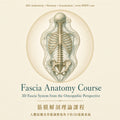 Fascia Anatomy Course: the 3D fascial system from the osteopathic perspective. Two-day anatomy course at AWRTC.