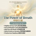 The Power of Breath class — focus and relaxation through guided breathing by hanks li, awrtc, aha