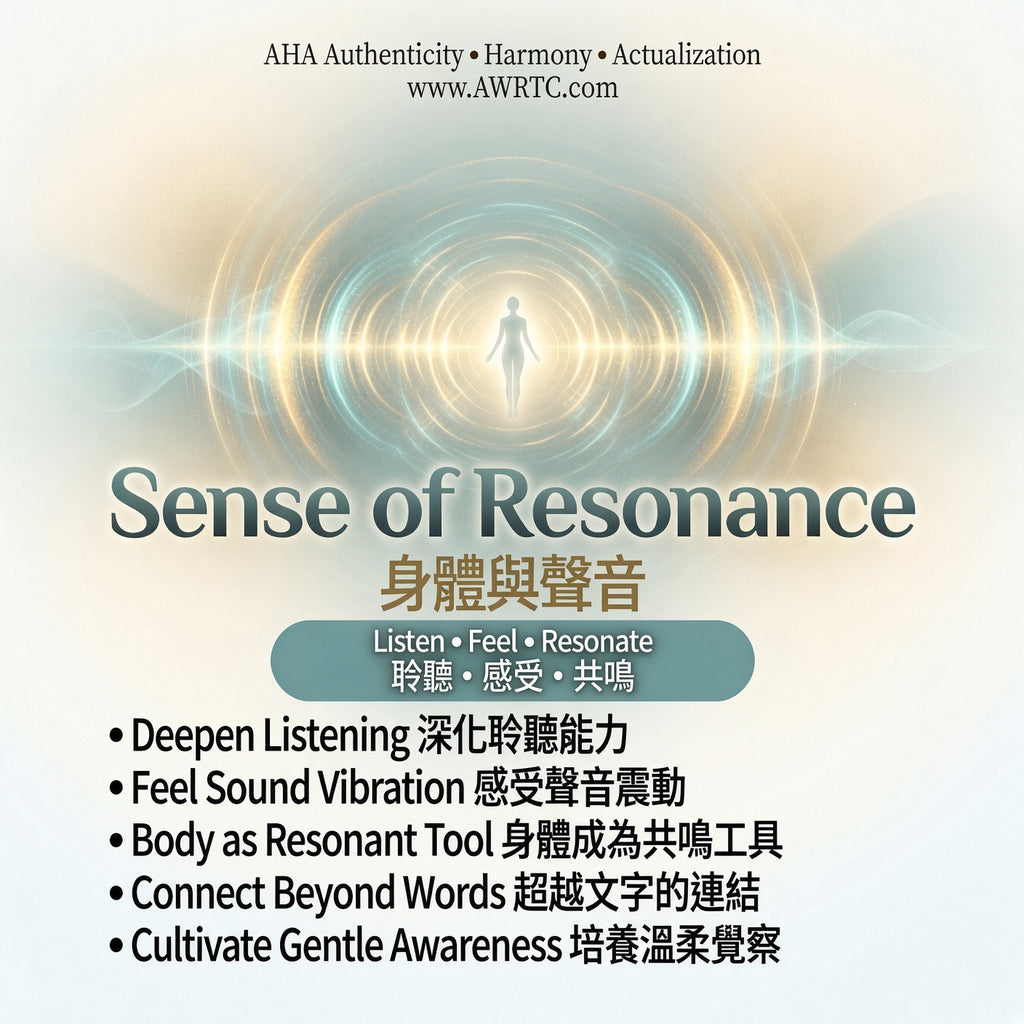 Sense of Resonance class — body and voice, listen feel resonate by hanks li, awrtc, aha