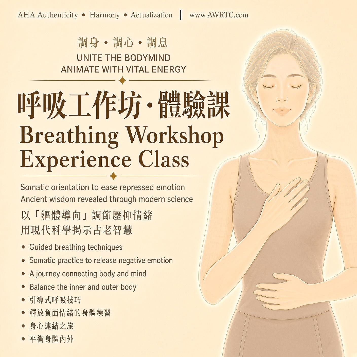 Somatic Breathing & Stress Releasing Workshop | 身體呼吸與壓力釋放工作坊