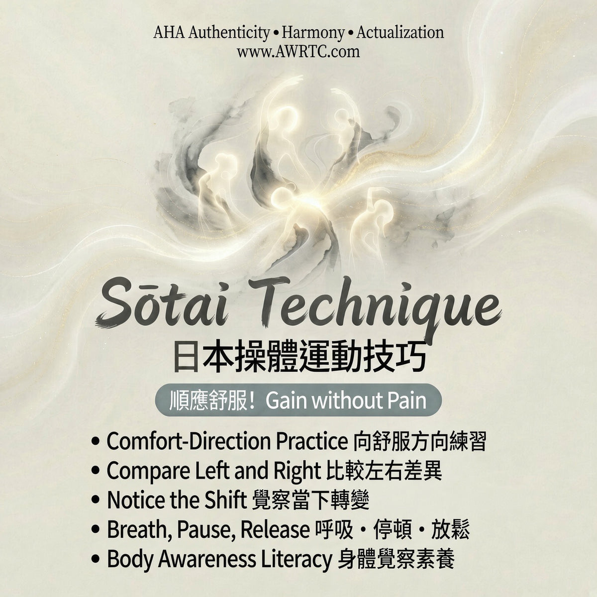 Sotai Technique class 日本操體運動技巧— Japanese comfort-direction movement, guided lying or simple motions
