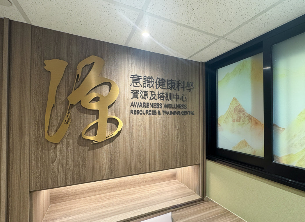 awareness wellness resources and training centre reception 