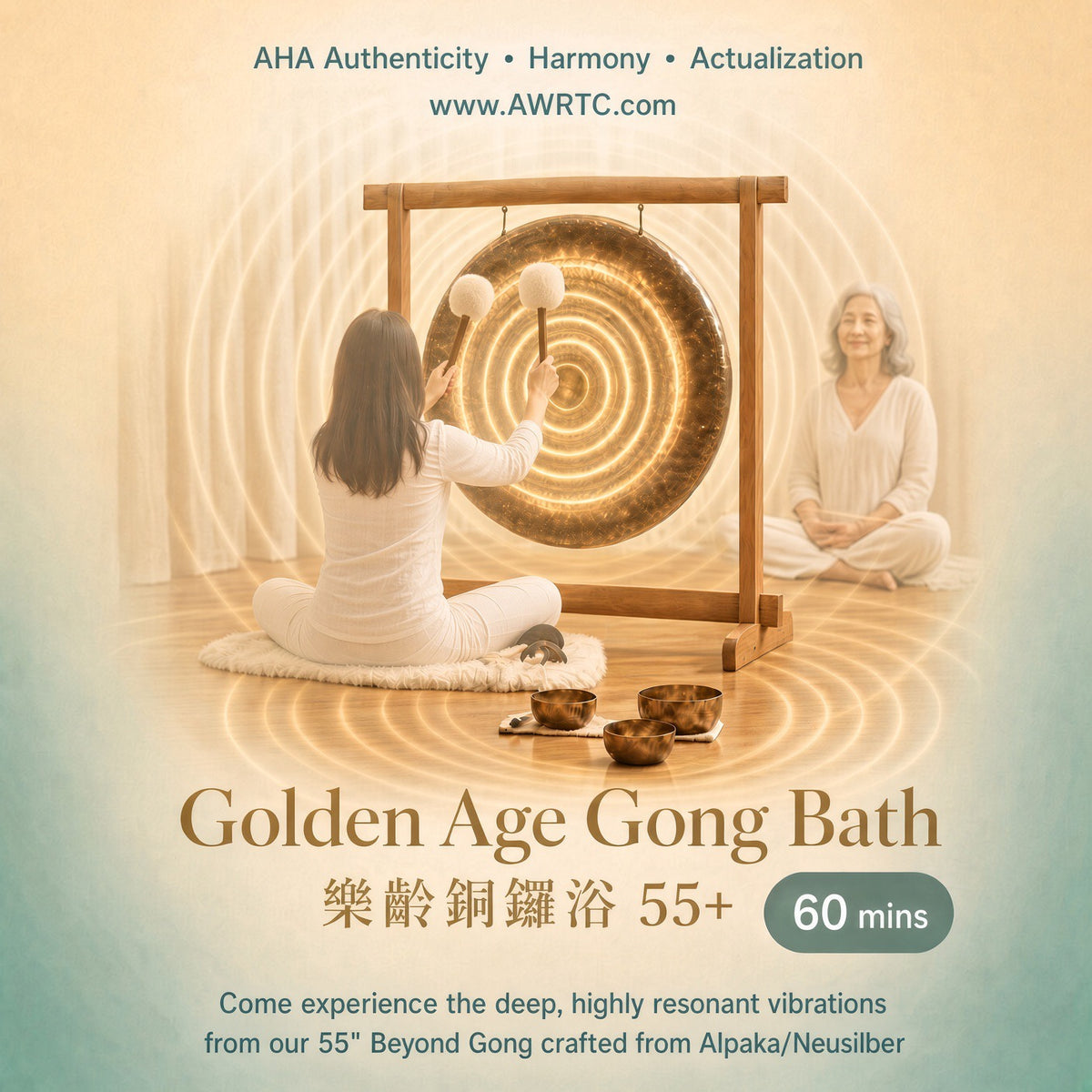 Gong Bath: Sound Immersion & Deep Relaxation | 銅鑼浴・聲音沉浸與深度放鬆