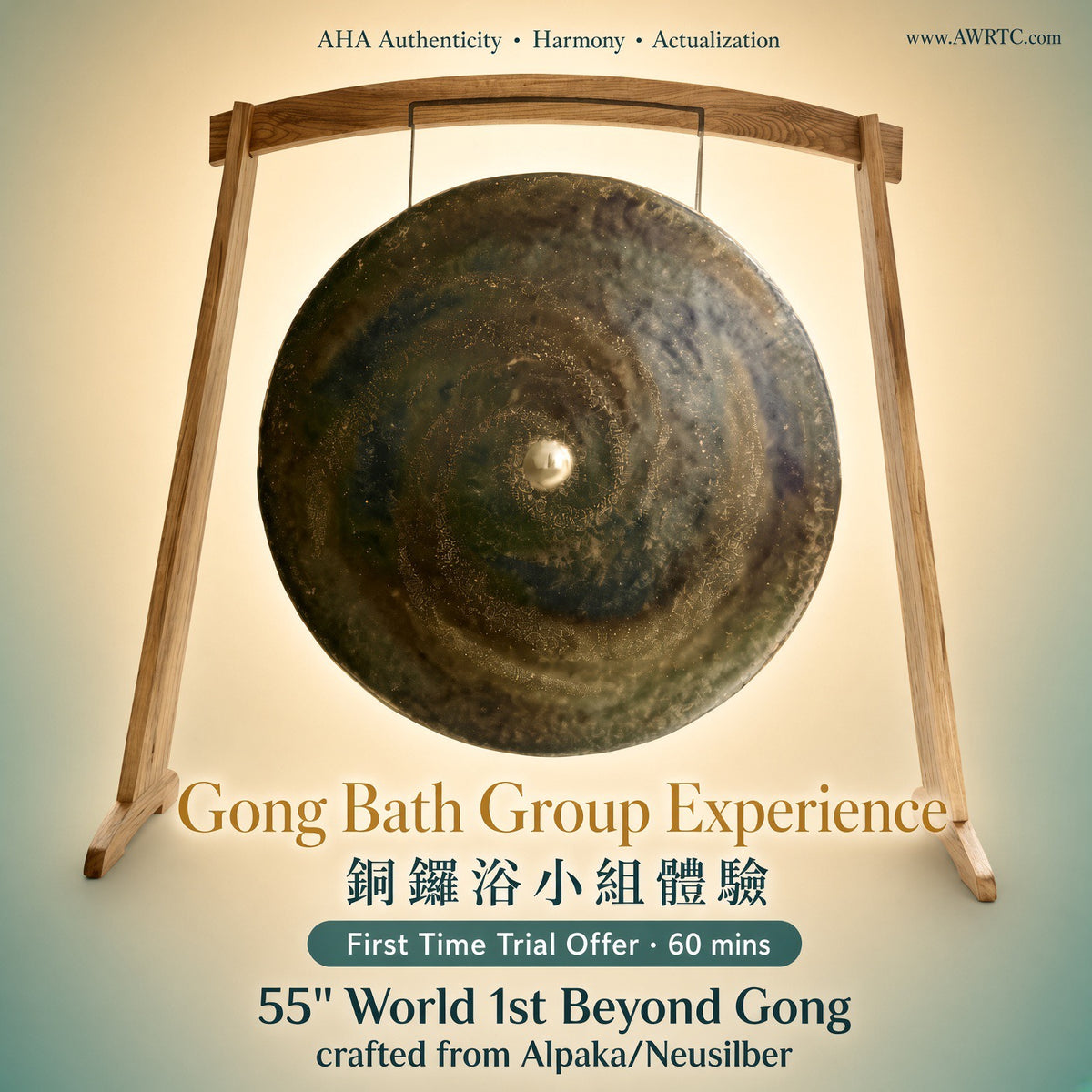 Gong Bath: Sound Immersion & Deep Relaxation | 銅鑼浴・聲音沉浸與深度放鬆