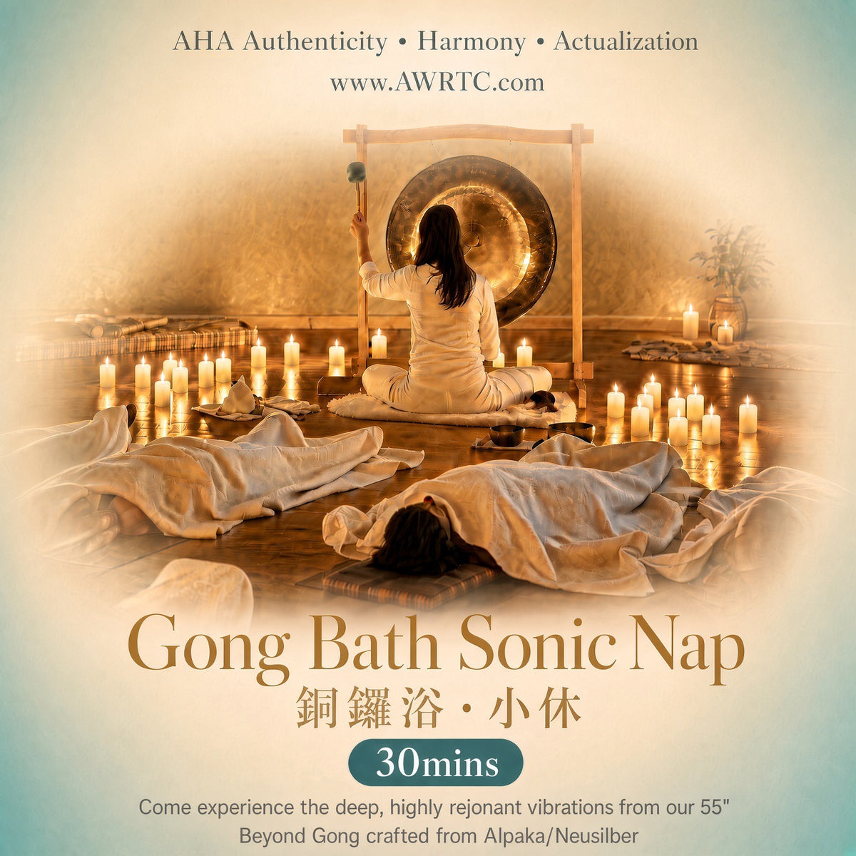 Gong Bath: Sound Immersion & Deep Relaxation | 銅鑼浴・聲音沉浸與深度放鬆