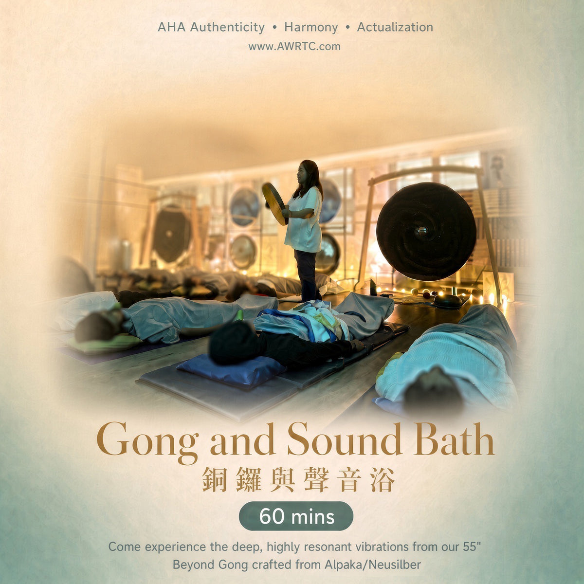 Gong Bath: Sound Immersion & Deep Relaxation | 銅鑼浴・聲音沉浸與深度放鬆