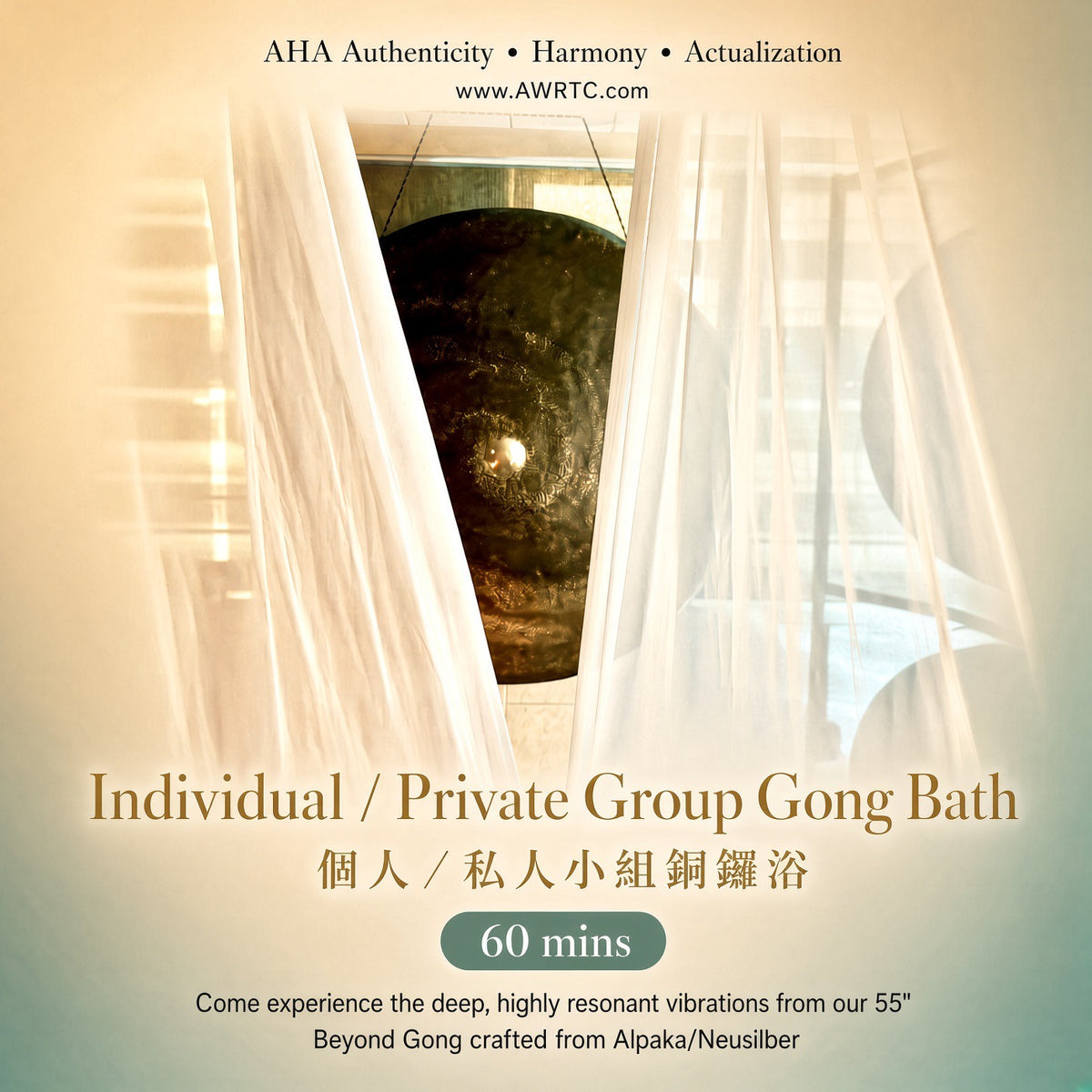 Gong Bath: Sound Immersion & Deep Relaxation | 銅鑼浴・聲音沉浸與深度放鬆