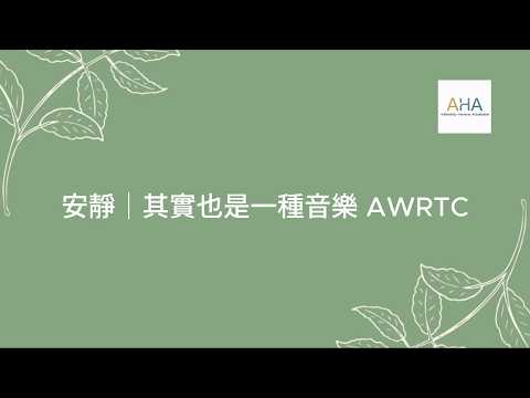 Music Therapy SEN Ability Groups | 音樂治療 SEN 能力小組