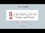 【免費】仁神術® 簡介會 