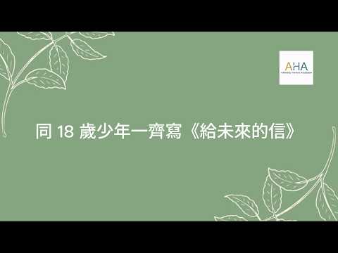 Individual Music Therapy | 個別音樂治療