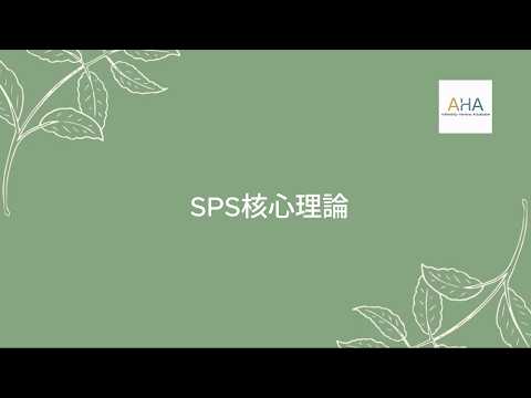 Spiral Stabilization (SPS) Certificate Course - Course 1 | SPS 脊椎螺旋穩定技術國際證書課程 - 1 階