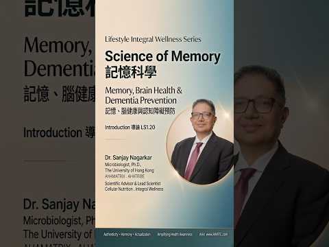 Memory Coaching Master Your Brain Health | 記憶力培訓