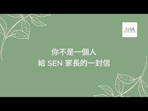 Music Therapy SEN Ability Groups | 音樂治療 SEN 能力小組