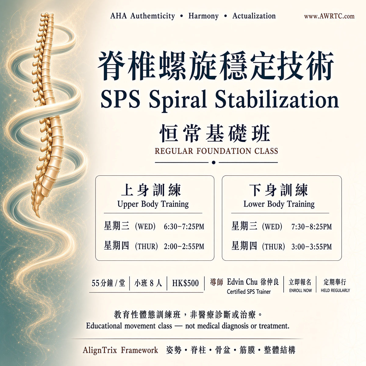 SPS Basic Foundation Training upper or lower body class. 55 min. Prerequisite Discovery Workshop. Edvin. AWRTC. AHA