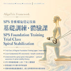 SPS Free Trial Session Basic Foundation Training upper or lower body class. 60 min. Edvin. AWRTC. AHA