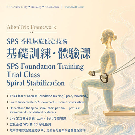 SPS Free Trial Session Basic Foundation Training upper or lower body class. 60 min. Edvin. AWRTC. AHA